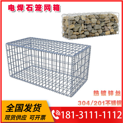 都是出厂价【电焊石笼网厂家】