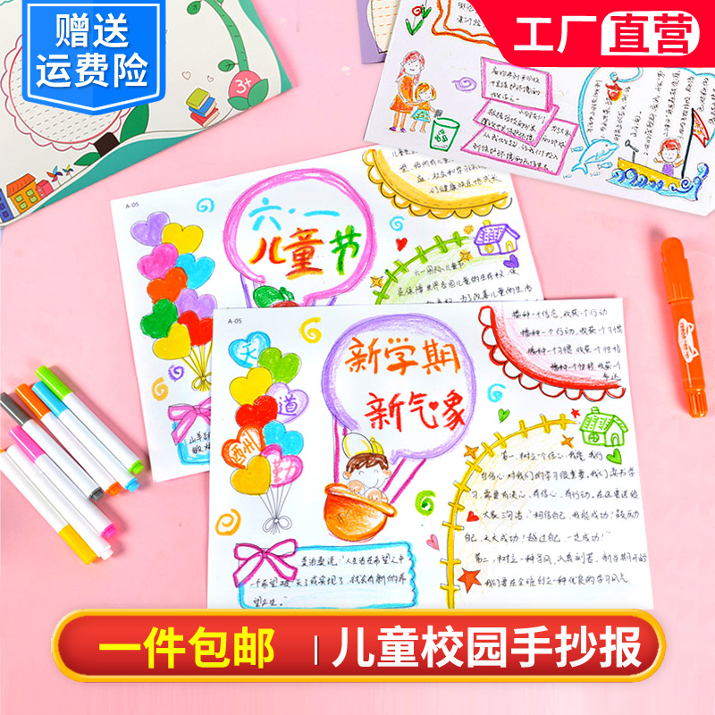 diy绘图画画读书小报A4幼儿园小学生传统节日手抄报模板半成品
