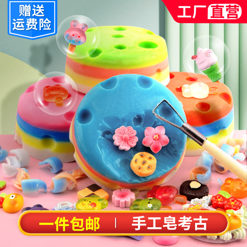 蘅芜手工挖肥皂香皂考古玩具