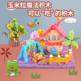 玉米粒手工diy制作材料包幼兒園魔法粘貼積木泡沫美勞兒童玩具圖片