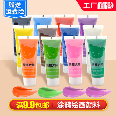 儿童手指画指印画颜料无毒彩色印泥创意趣味宝宝涂鸦绘画画册玩具