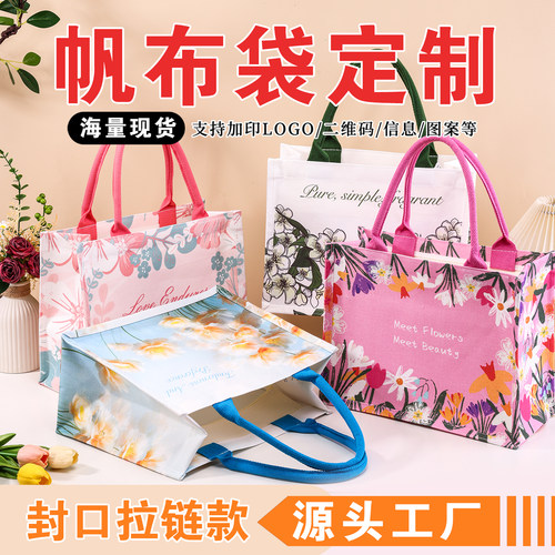 2026新款托特帆布包拉链手提