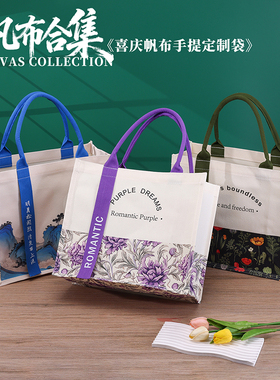 2026新款帆布包手提包大容量帆布袋定制帆布手提袋上班通勤礼品袋