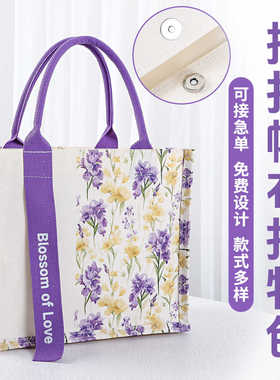 手提飘带礼品按扣帆布包印图定制Logo加厚校庆企业商务礼品袋订做