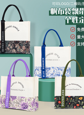 帆布袋定制印logo飘带文创学生帆布包订制通勤时尚手提购物袋定做
