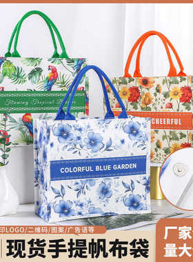 按扣大容量帆布包托特包礼品袋棉布袋立体袋上班通勤印花手提袋
