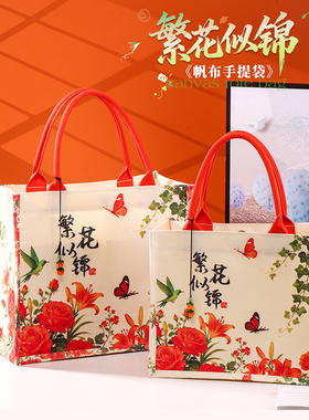 繁花似锦帆布包手提袋上班通勤礼品袋大容量清新加急定制帆布袋