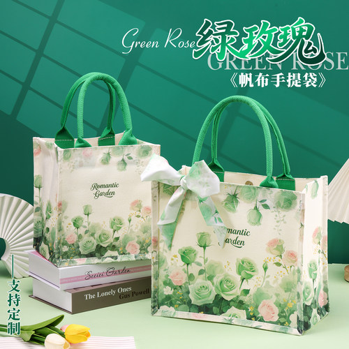 绿玫瑰时尚帆布包可支持定制LOGO