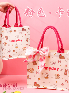 粉色可爱帆布包定制新款七夕情人节礼品袋伴手礼手提袋防水帆布袋