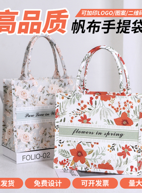 春夏花语帆布袋定制手提袋礼品袋帆布包企业印logo广告环保购物袋