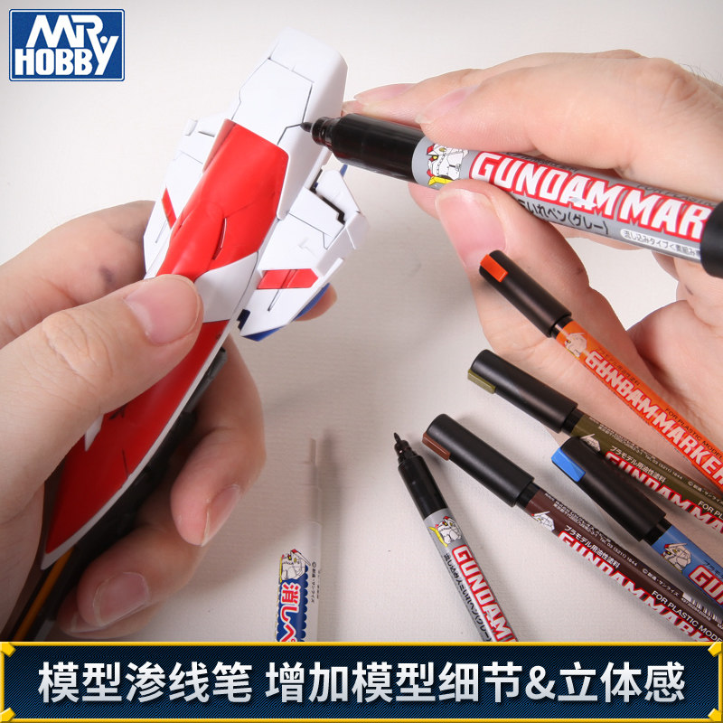 MR.HOBBY/郡士 马克笔 GM301 渗线笔勾线消色笔 高达模型上色工具使用感如何?
