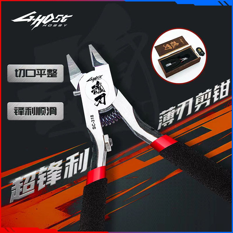 现货 ghost魂刃极薄单刃剪钳模型单刃薄刃水口钳高达模型拼装工具,模玩/动漫/周边/娃圈三坑/桌游,模型制作工具/辅料耗材,淘宝优惠券,粉丝福利购,淘宝优惠卷