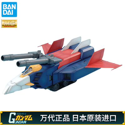 万代拼装模型G机核战机