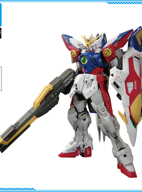 现货 万代 RG 1/144 新机动战机W 飞翼高达 高达拼装模型