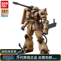 Mô hình Gundam Bandai HG GTO 19 MS-06CK Zagu Half Cannon Form 1/144 Zhagu - Gundam / Mech Model / Robot / Transformers 	mô hình gundam kamiki