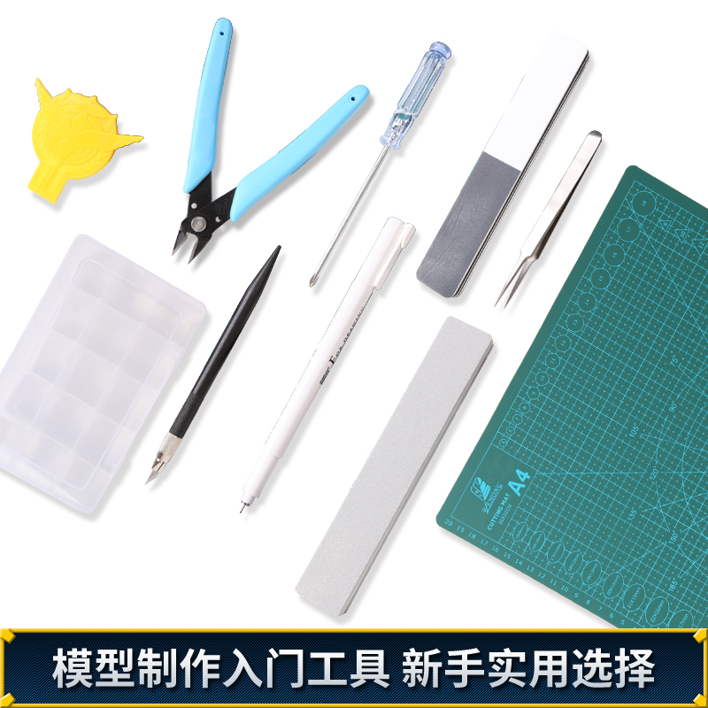 高达模型制作工具新手基础套装