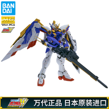 万代 MG 飞翼高达 卡版 1/100高达拼装模型 Wing Gundam Ver.Ka