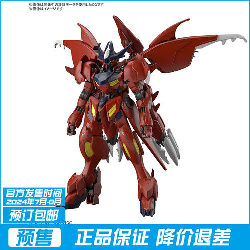 预售万代拼装模型 HG 1/144创战元宇宙惊异巴巴托斯天狼座高达-封面