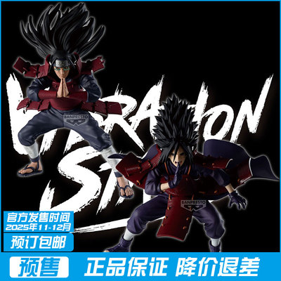 全款预售 眼镜厂火影忍者 疾风传 VS 千手柱间&宇智波斑 景品手办