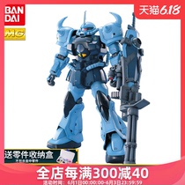 Mg361 / 100 tiger modified ms-07b3 Gufu machine of Wanda assembly model