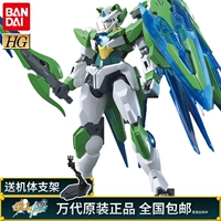 Mô hình Gundam Bandai HGBF 1/144 Người tạo Gundam 00Q Mô hình lượng tử lên đến tai mèo - Gundam / Mech Model / Robot / Transformers mô hình gundam rẻ nhất