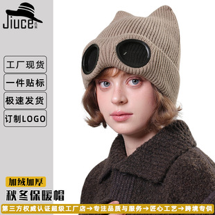 冬季新款小众洋气针织帽女生户外加厚护耳保暖帽卡通眼镜网红毛线
