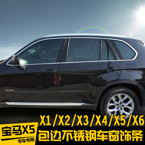 不锈钢材质 专车专用 包边亮条