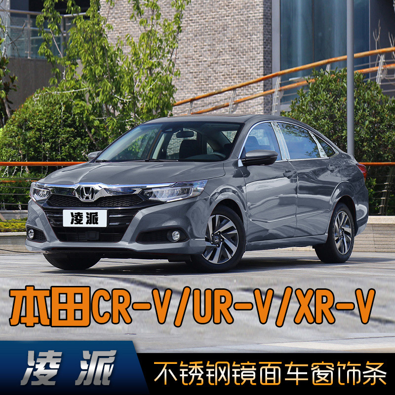 改装配件车窗亮条