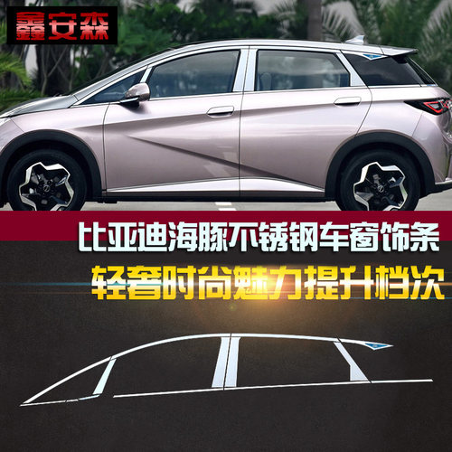 海豚车窗后玻璃蓝标银标亮条