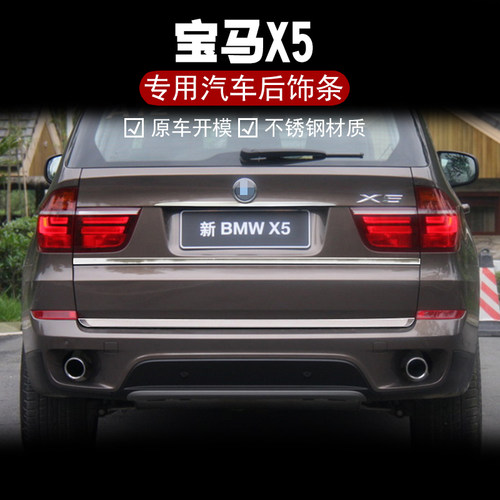 原车开模 专车专用