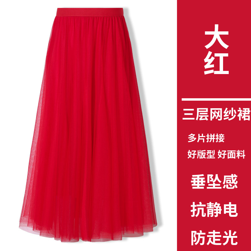 2024新款网纱半身裙女720度大摆舞蹈裙广场舞高腰A字演出仙女长裙