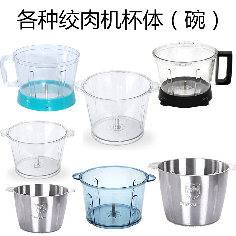 电动绞菜机绞肉机配件碗不锈钢玻璃杯塑料碗饺子馅碎菜机搅馅打菜|msdalam kategori dapur/memasak Appliances, Alat dapur/Penyimpanan dapur, mincer/daging harta - dari Buy2taobao.com untuk memberikan perkhidmatan ejen Taobao profesional membeli