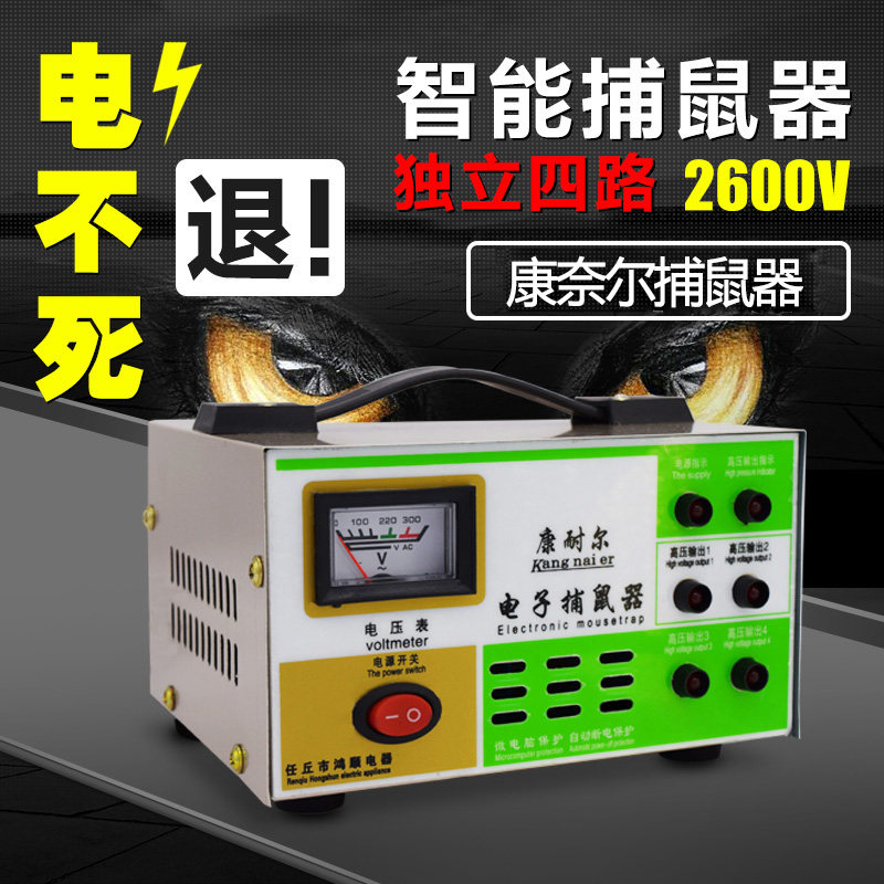 老鼠克星一窝端高效电猫全自动电打电击老鼠神器家用高压电网捕捉