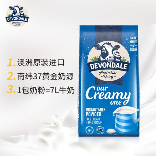 澳洲进口全脂奶粉学生牛奶粉德运