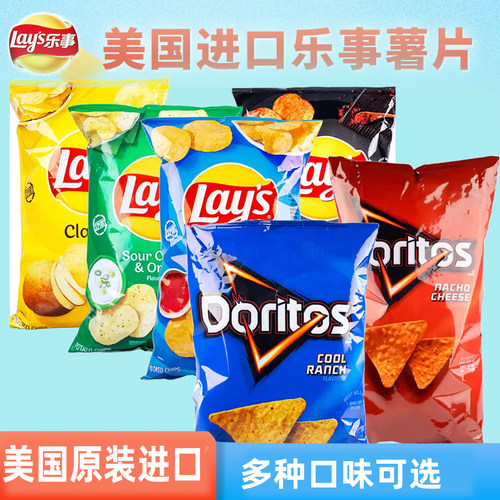 乐事薯片玉米片美国原装进口零食