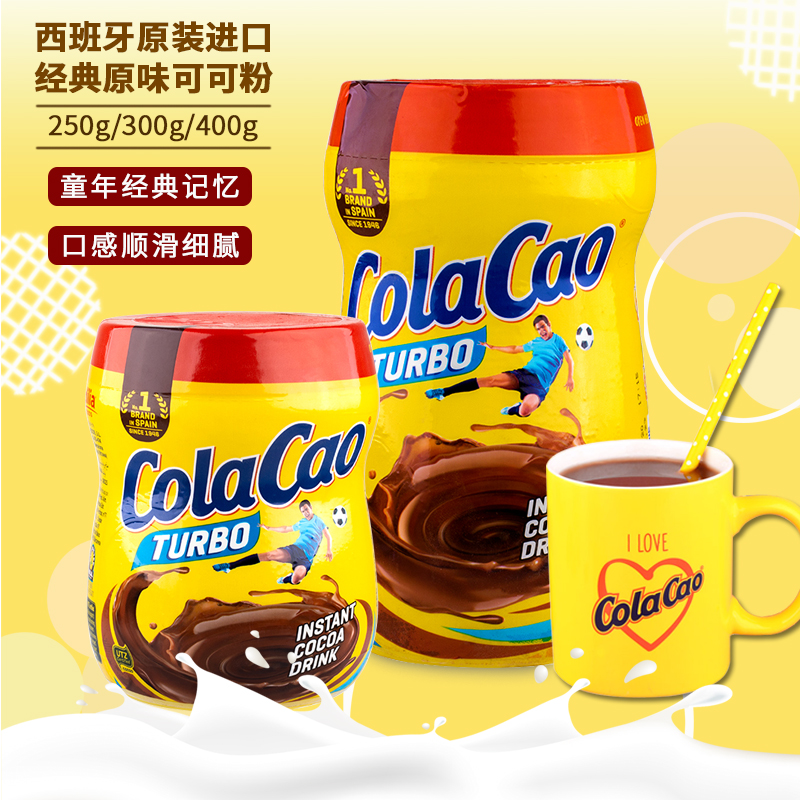 西班牙进口ColaCao高乐高巧克力冲饮粉可可速溶奶茶粉经典儿童 咖啡/麦片/冲饮 可可/巧克力饮品 原图主图