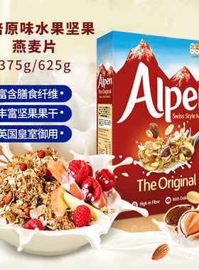 进口Alpen欧倍瑞士风味燕麦片水果坚果麦片原味早餐即食冲饮