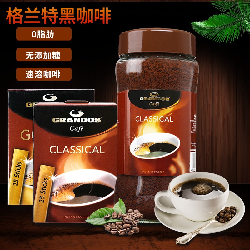 进口德国经典黑咖啡粉格兰特美式