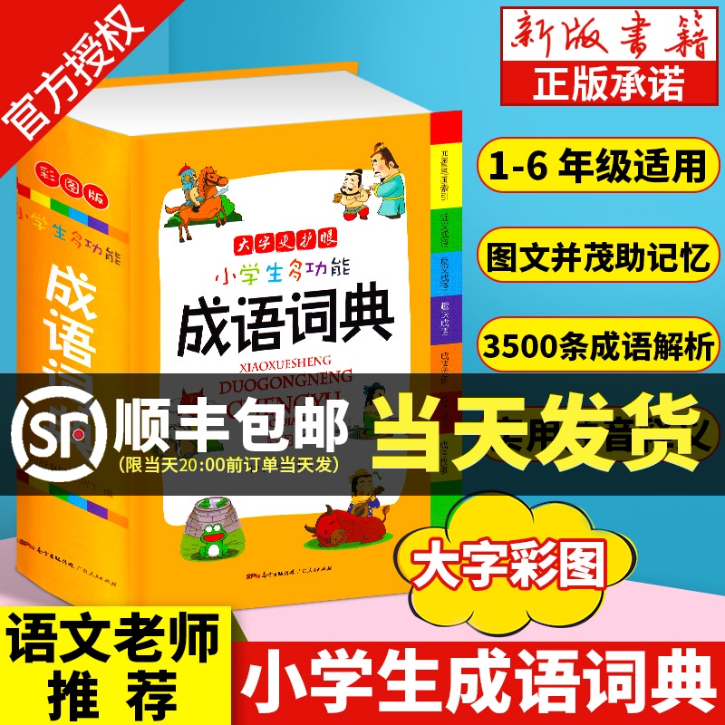 现代汉语大词典价格 现代汉语大词典图片 星期三 现代汉语大词典价格 现代汉语大词典图片 星期三