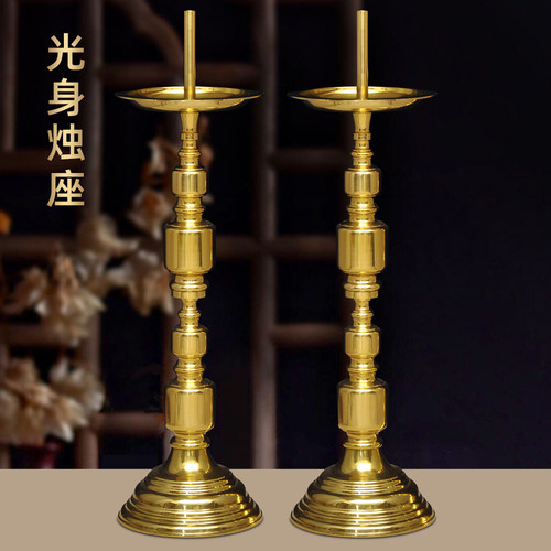 黄铜光身烛台特大号落地