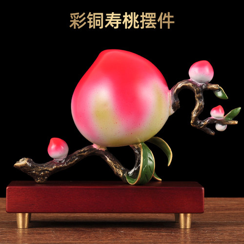 彩铜寿桃摆件家居客厅博古架