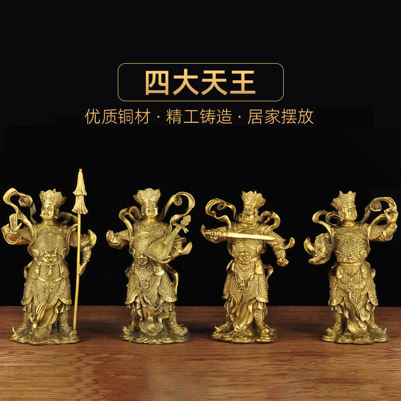 全铜四大天王摆件多闻持国增长广目天王风水家居客厅玄关摆设品