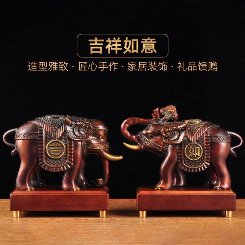 紫铜色吉祥如意大象摆件一对招财象家居客厅电视柜玄关酒柜装饰品