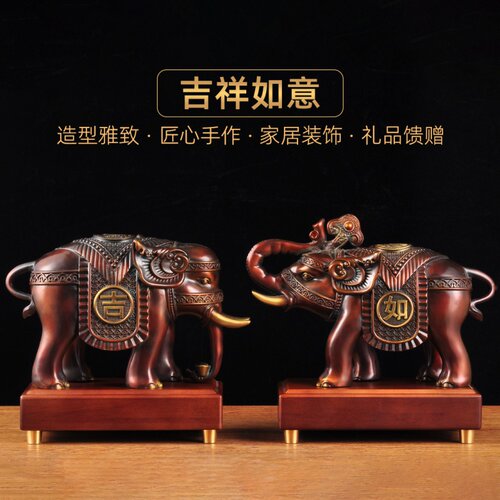 紫铜色吉祥如意大象摆件一对招财