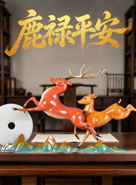 彩铜鹿禄平安摆件招财梅