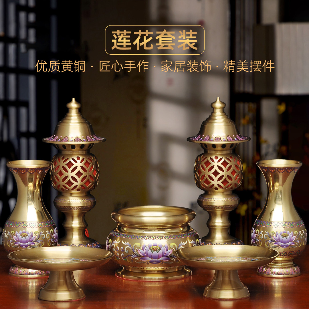 黄铜莲花佛具套装家用拜神供佛招财香炉铜花瓶LED长明灯供果盘