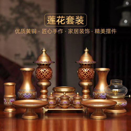黄铜佛具套装供奉莲花香炉花瓶油灯led长明灯供盘香筒圣水杯贡台