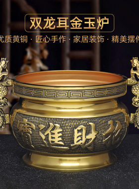 黄铜双龙耳招财金玉炉家用寺庙佛堂供奉烧香插香线香炉香道薰香炉