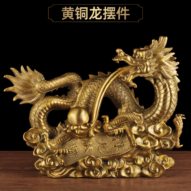黄铜祥龙献瑞中式招财客厅图片