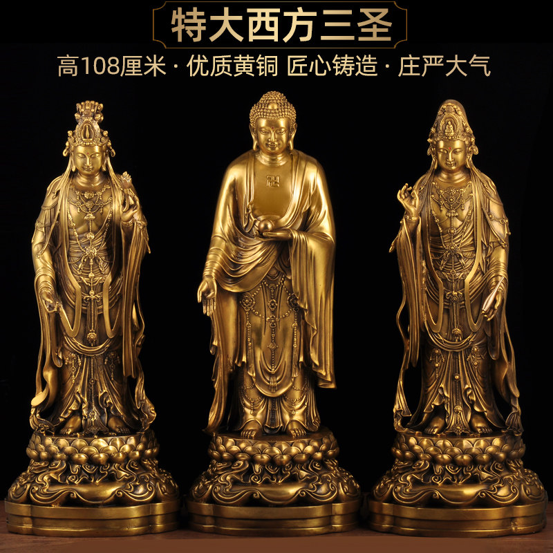 特大黄铜西方三圣摆件观音阿弥陀佛大势至菩萨铜佛像家用佛堂供奉